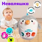 Неваляшка «Пингвинёнок», звуковые эффекты, работает от батареек