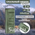 Спальные мешки зимние -30. Вес 3кг. Размер 220х85см. Наполнитель холлофайбер 800г/м.кв. В наличии. Минимальный заказ: 30 штук. Доставка по все регионы России, …