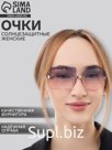 Очки солнцезащитные женские NO, линза 5.2×5.3 см, розовый
