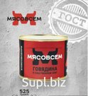 Говядина в с/с МЯСОВСЕМ 525гр ГОСТ ж/б/Потанино/