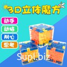 Обучающая игрушка-лабиринт