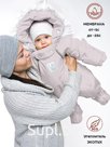 Kombinson-convert "transformer", beige, 163shm/2 (62 cm)
