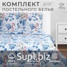 Постельное бельё дуэт «Этель» Flora and spring (вид 1), поплин