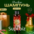 Шампунь для волос «Secret Beauty», аромат корицы, красная серия,100 мл