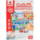 Игра на липучках, конструктор Школа талантов "Профессии. Весёлые липучки", 15 деталей