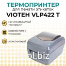Термотрансферный принтер VIOTEH VLP422 T USB/RS