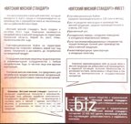 Мясная продукция