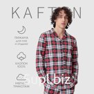 Пижама мужская KAFTAN Christmas time, размер 52