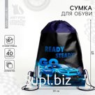 Мешок для обуви «Тачка» (полиэстер) 41×30 см