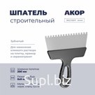 Шпатель зубчатый, нержавеющая сталь, ширина полотна 200 мм, зубец 6х6 мм, АКОР Эксперт