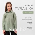 Рубашка для девочки MINAKU оливковая, рост 128 см