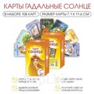 Карты таро «Солнце», карты гадальные, с инструкцией, 108 карт, 7.1×11.6 см