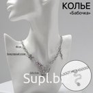 Колье «Бабочка» бусины, цвет серебро, 40 см