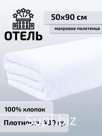Полотенце махровое SAFIA HOTEL 50*90 Белый
