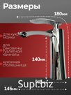 Смеситель для раковины в ванной