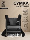 Сумка нагрудная на молнии, наружный карман, серая