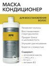 PANTEON REPAIR conditioning mask for hair restoration - 1000 ml