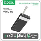 Внешний аккумулятор Hoco J73, 30000 мАч, 2 USB, 2 А, дисплей, чёрный