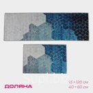 Коврики для ванны и туалета «Доляна. Галелео», 2 шт., 40×120, 40×60 см, синие