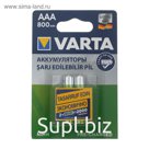 Аккумулятор Varta, Ni-Mh, AAA, HR03-2BL, 1.2В, 800 мАч, блистер, 2 шт.