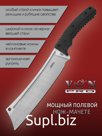 Мачете VN Pro Cutter K2003M .