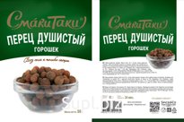 СмакиТаки перец душистый горошек
