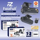 Видеорегистратор FaizFull DVR-440 2 камеры Wi-Fi 1080P