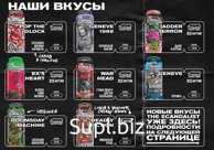 Энергетик The Scandalist