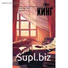 Как писать книги