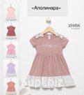 Платье 2-5 лет Артикул: 259156