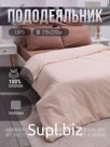 Пододеяльник евро поплин 215х220 бежевый