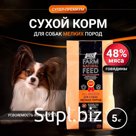 Dry feed for dogs of small Buddy Dinner super -premium class Orange Line, hypoallergenic full -line without additives 100% natural composition with beef 5 kg