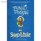 Пикси Правды
