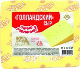 Сыр "Голландский" мдж 45
