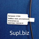 СКЛАДНЫЕ ФЛАЖКИ 106Х20 ММ ТМАРК-ФНТ