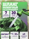 шланг само растягивающийся 10-30