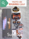 Снегоуборочная Лопата YAOTO 880Вт