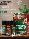 Эфирное масло, набор 3 шт х 10 мл, Банный Дух