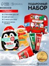Новогодний подарочный набор косметики: маска для лица 2 шт., крем для рук и бальзам для губ, URAL LAB