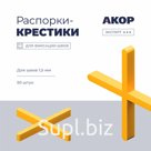 Распорки-крестики (СВП) шов 1,5 мм, 50 шт., АКОР Эксперт