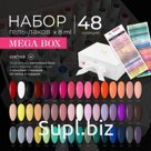 Набор MEGA BOX MIO Nails
