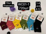 Носки детские, размер в ассортименте,(1-4, 4-8,8-12) WC01-1