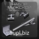 Набор мужской стальной «Запонки + Зажим для галстука» квартет, цвет серебро