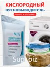 Универсальный кислородный отбеливатель (перкарбонат) 1кг GUPPY
