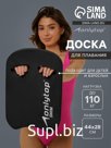 Доска для плавания ONLYTOP, 44х28х3,3 см, цвет чёрный