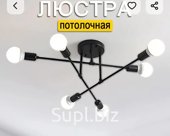 Люстра потолочная подвесная 6 рожков, Е27, металл