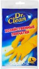 Перчатки резиновые DR. CLEAN, размер S