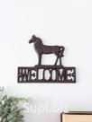 Сувенир настенный чугун "Конь - Welcome" 20,5х0,8х18 см