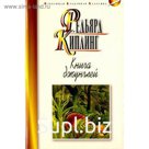 Книга джунглей. Вторая книга джунглей. Рассказы. Киплинг Р.