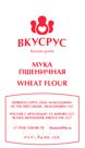 Wheat flour 1 variety 25 kg